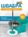 Швабра с отжимом и ведром Рыжий Кот Торнадо Mini (109101), ведро 6 л, регулируемая длина швабры 90 - 115 см