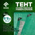 Тент универсальный с люверсами Ecos T-6х8, размер 6х8м, плотность 100г/м2