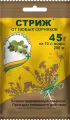 Гербицид Стриж, от сорняков сплошного действия, 45 гр, 2 шт