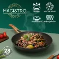 Сковорода Magistro Granit, d=28 см, кованная, съёмная ручка soft-touch, антипригарное покрытие, индукция
