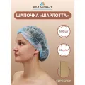 Шапочка Амарант Шарлотта в евроблоке одноразовая голубая, 500 шт