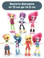 Фигурки Май Литл Пони Эквестрия герлз My Little Pony набор 7 в 1 Сумеречная Искорка Пинки Пай Радуга Дэш Флаттершай