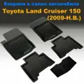 Коврики в салон Toyota Land Cruiser Prado 150 (2009-Н. В.) резина c перемычкой 5 шт
