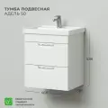 Тумба под раковину подвесная IKA Адель 50 468х385х528 // под Умывальник мебельный KIROVIT Фостер 500