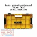 DEWALT Ящик для инструментов, 43 X 22 X 4.4 см, Кассетница N542474