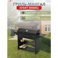 Гриль-мангал Пионер Крафт 900 BBQ (by Lux Fire), крышка жаровни, зольник, 2/3 мм, жаропрочная сталь, черный