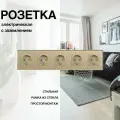 Розетка, на 5 постов, со стеклянной рамкой (электрическая) золотая