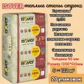 Изовер Теплые Стены Стронг утеплитель (1000х610х50мм) 122 м2