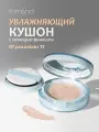Кушон увлажняющий | ROM&ND Bare Water Cushion 01 Porcelain 17