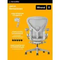 Размер B, кресло Herman Miller Aeron, цвет Mineral