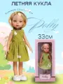 Кукла большая для девочки с длинными волосами 33 см