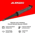 Щипцы для завивки Dewal Beauty HI2025