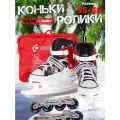 Ролики-коньки раздвижные ледовые 2 в 1 /размер 35-38