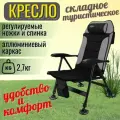 Кресло туристическое складное, серое