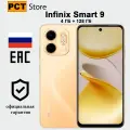 Смартфон Infinix Smart 9 4/128 ГБ Ростест, золотой
