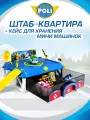 Робокар Поли Игровой набор Штаб-квартира Кейс для хранения мини машинок, MRT-665