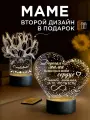 Ночник LUXLLUMINA Подарок любимой маме, в форме сердца, беспроводной, 16 цветов