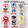 Набор мягких игрушек Супер Соник (Sonic) 28 см, 6шт игрушка