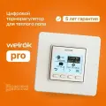 Терморегулятор Welrok pro