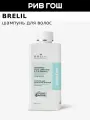 BRELIL Amino Treatment Шампунь для волос смягчающего и успокаивающего действия масляный, 250 мл