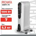 Масляный радиатор Ресанта ОМПТ-7Н