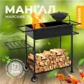 Мангал с подказанником Везувий Майский передвижной котловая сталь 2 мм