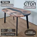 Стол кухонный обеденный овальный THETABLE 160х80 см 3.12/4.1