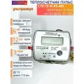 Теплосчетчик Счетчик тепла Пульс СТК-15 M-RS 485