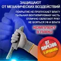 Перчатки от порезов с покрытием 3 пары / Противопорезные перчатки / Упаковка перчаток для защиты от порезов