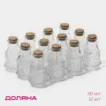 Набор баночек для специй Доляна «Парфе», 50 мл, 4.9×8.3 см, с пробковой крышкой, 12 шт, стекло