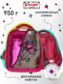 Ранец школьный Комус Класс Sparkle Pink, ортопедический, 2 отделения, 4 кармана