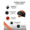 Сумка-чехол для колонки JBL BoomBox 1, 2, 3 серии (GoodBag)
