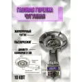 Газовая горелка Восток Стиль, чугун, мощность 10кВт, диаметр конфорки 31см