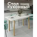 Стол кухонный раздвижной ЛДСП (110-140х70х75 см)