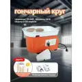 Гончарный круг с педалью для регулирования скорости вращения (мотор 250 Вт)