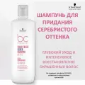 Schwarzkopf Professional Bonacure Clean Performance Шампунь для придания серебристого оттенка волосам Color Freeze Silver Shampoo 1000мл
