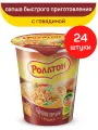 Лапша быстрого приготовления Роллтон Горячая порция с говядиной, 24 шт по 70 г