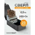 Набор сверл по металлу 1-13 мм, шаг 0,5 мм, HSS-Co 25 предметов, металлический кейс WDK-DC25