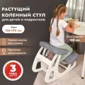 Коленный стул, ортопедический стул, стул для школьника, стул компьютерный, детский стул, балансирующий ортопедический коленный стул JetMama, ровная осанка для детей и взрослых, для роста 130-170 см, серый