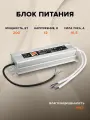 Блок питания Jazzway для светодиодной ленты 12V / BSPS 12V16,50A 200w / IP67