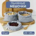Набор льняных мешочков для хранения Берегите птиц, серо-синий, S, 10 шт.