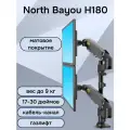 Настольный кронштейн для двух мониторов NB North Bayou H180, 22-35 до 9 кг, черный матовый