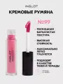 Кремовые румяна INGLOT Cream Blush 5мл, с аппликатором, легко растушёвываются, эффект свежего естественного румянца №99