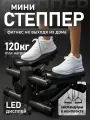 Степпер с эспандерами тренажер для дома Мини тренажер для похудения, для ходьбы, для ног и ягодиц