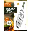 Решетка BOYSCOUT 61309 для рыбы, 15x65 см, , 65х15 см