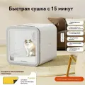 Интеллектуальная сушилка для домашних животных, объем 90 литров, интеллектуальный контроль температуры, сушка на 360 градусов