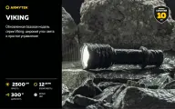 Фонарь Armytek Viking (белый свет)