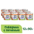 Тёма Говядина с печенью, с 8 месяцев, 90 г, 12 шт.