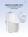 Унитаз напольный компакт Azuma Teys фарфоровый, безободковый, система смыва Торнадо, сиденье быстросъемное с микролифтом