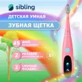 Умная ультразвуковая зубная щетка для девочек Sibling Powerbrush-QP, 6 режимов, 2 насадки, розовая